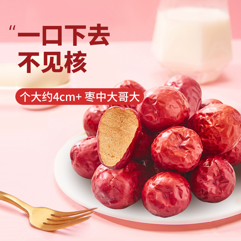 楼兰蜜语果干蜜饯一等五星新疆和田红枣500g*2新疆特产骏枣