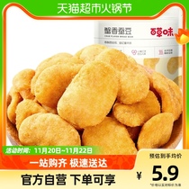 Piece Together Single Thyme Crab Aromas 100g Snacks fried in stock specie Fennel Orchid Bean Nuts Snack Food Products