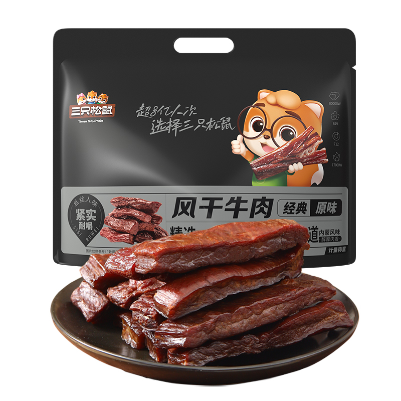 三只松鼠风干牛肉量贩装手撕牛肉熟食特产休闲零食网红小吃 - 图0