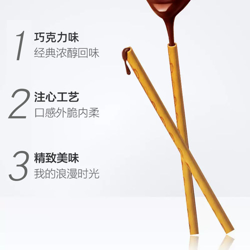 格力高百醇注心饼干巧克力味 - 图1