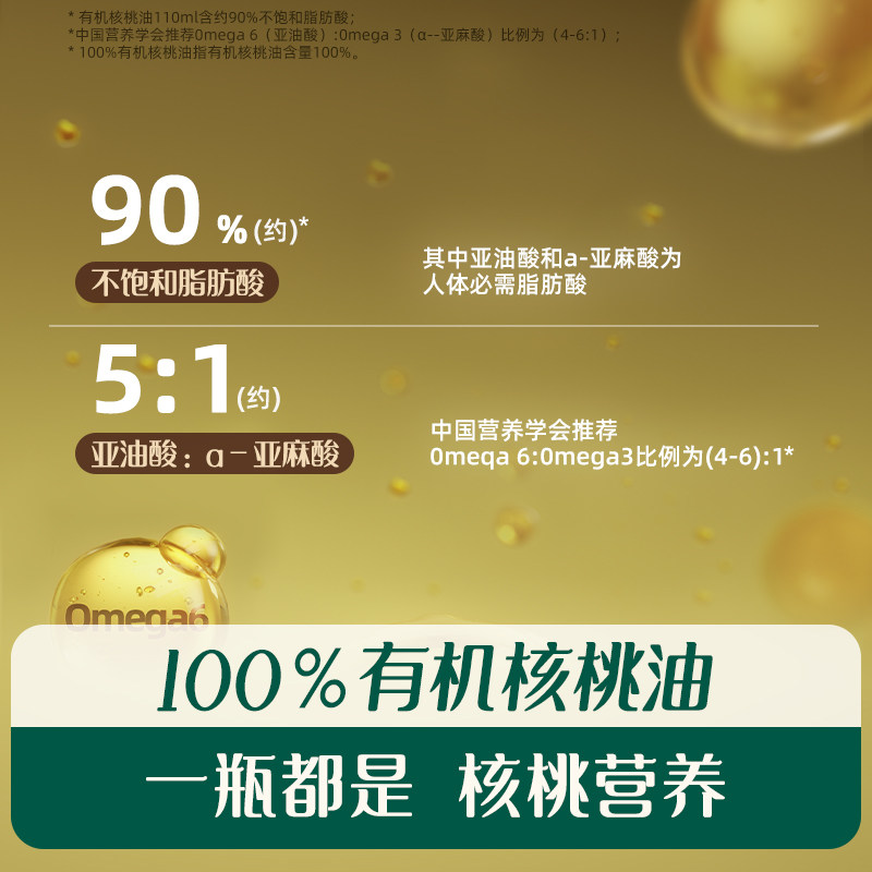 英氏有机核桃油牛油果油亚麻籽油热炒油佐餐油宝宝辅食用油,淘宝优惠券,粉丝福利购,淘宝优惠卷