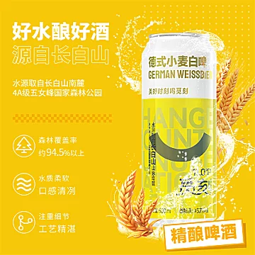 觅刻精酿啤酒德式小麦白啤罐装整箱[14元优惠券]-寻折猪
