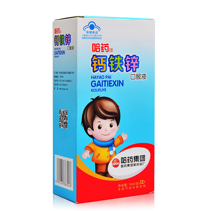 哈药 牌钙铁锌口服液 10ml/支*12支