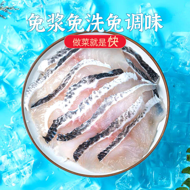 活鱼鲜制酸菜鱼水煮鱼食材冷冻生鲜  免浆黑鱼片250g/8盒,淘宝优惠券,粉丝福利购,淘宝优惠卷