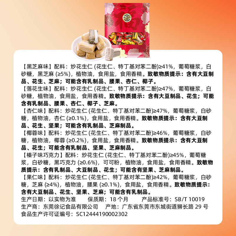 徐福记酥心糖1502g喜糖果落花生味休闲零食散装批发,淘宝优惠券,粉丝福利购,淘宝优惠卷