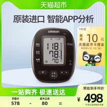 Aumron sphygmomanometer J751 original loaded upper arm type sphygmomanometer for home high precision Bluetooth