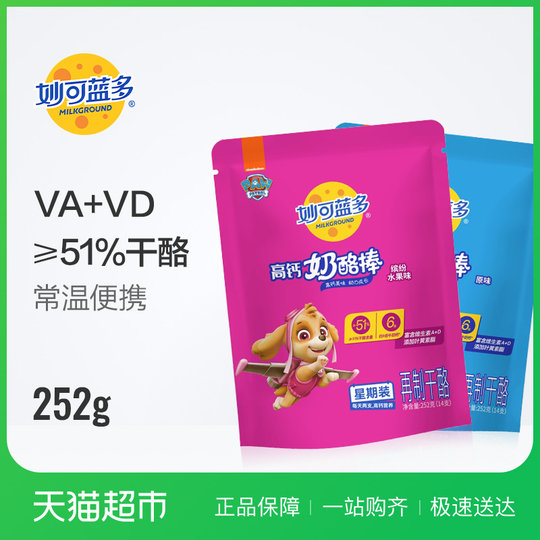 妙可蓝多汪汪队高钙常温奶酪棒原味水果味混合星期装儿童零食