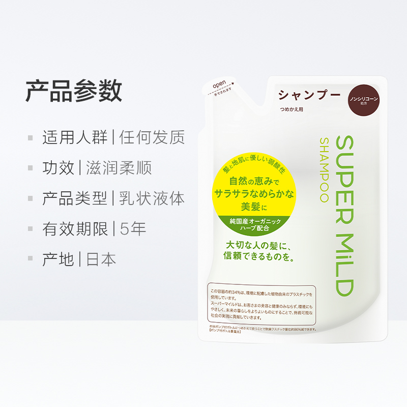 惠润肌底洗发水绿野芳香替换装400ml柔顺滋润温和全家可用-图3