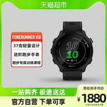 Garmin Jiaming forerunner158 Professional running watch outdoor sport waterproof heart rate wrist watch