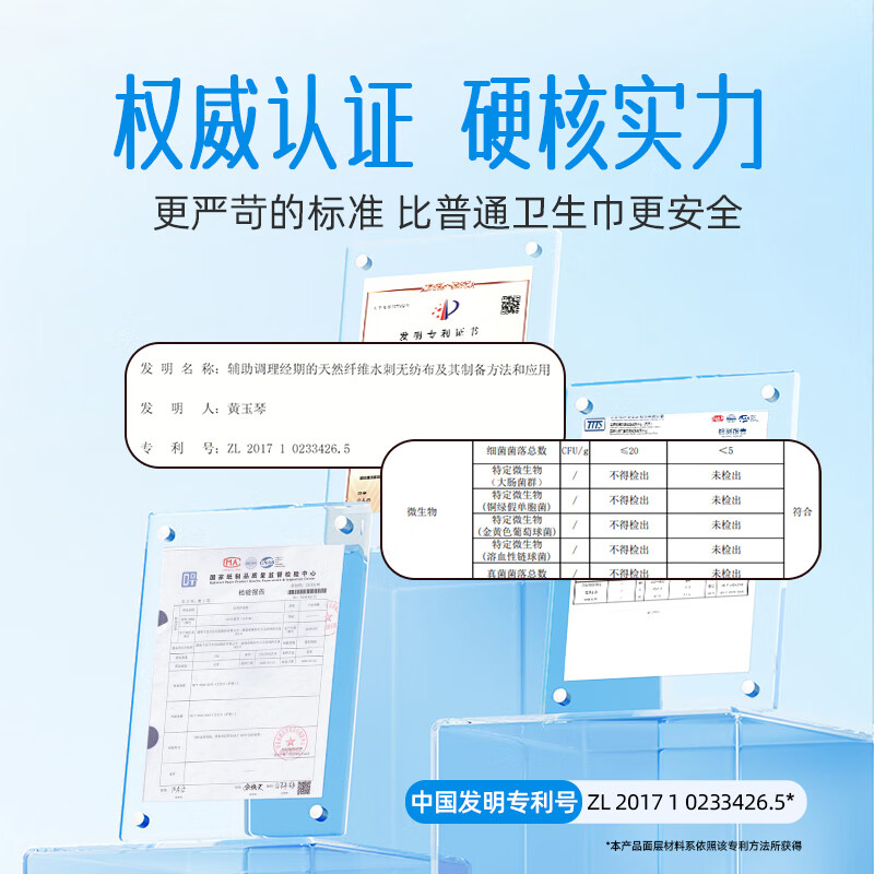 千金净雅消毒级卫生巾纯棉日夜用4包20片【正品】 - 图3