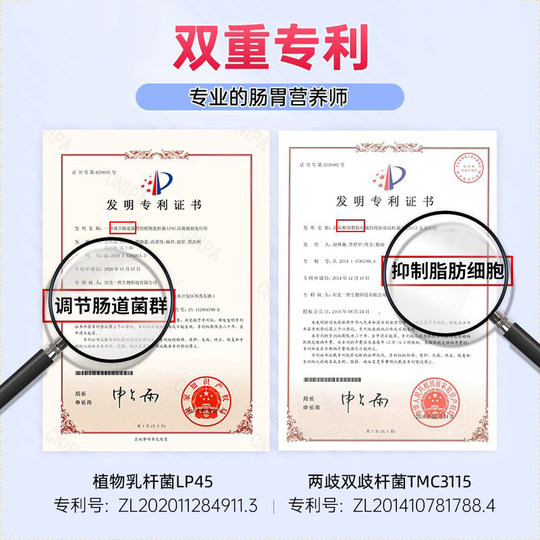 Пробиотики для улучшения состояния желудочно-кишечного тракта Jiangzhonglihuo