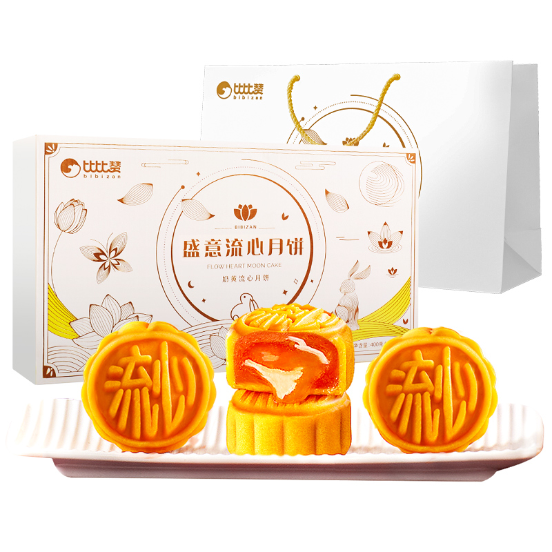 天降17.9！比比赞盛意流心中秋月饼礼盒