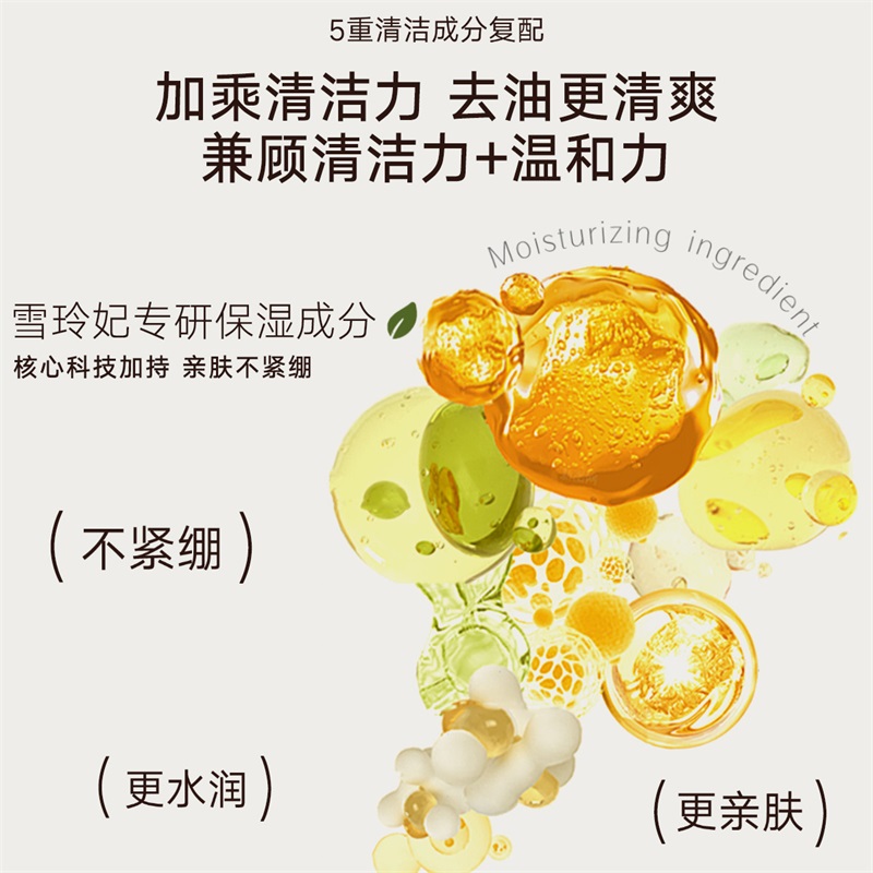 雪玲妃百合深入清洁毛孔保湿控油氨基酸500g洁面乳 - 图3