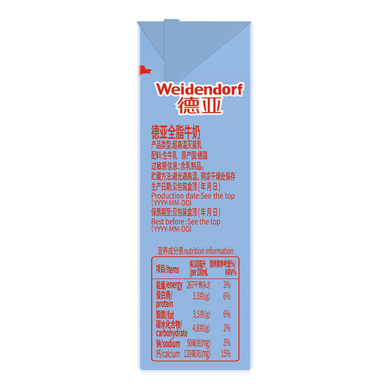 【进口】德国牛奶德亚全脂牛奶高钙早餐奶200ml*24盒早餐奶 - 图2