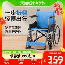 Adjustable wheel chair car folding hand push light medical small old age multifunctional special scooter trolley