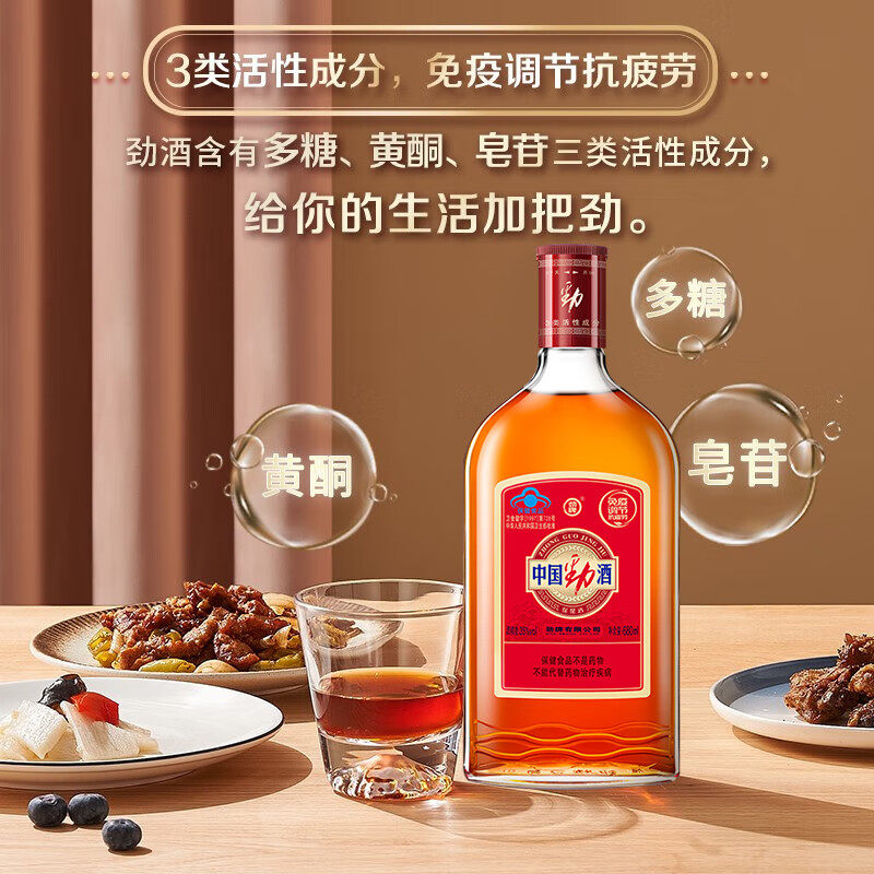 劲牌中国劲酒35度680ml*6瓶养生酒保健酒整箱装大瓶正品酒水,淘宝优惠券,粉丝福利购,淘宝优惠卷