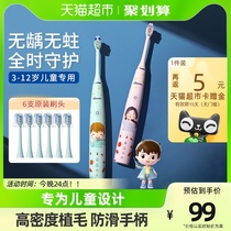 Eboni Children Electric Toothbrushes 4-6-12-15 Year Old Baby Rechargeable Sound Wave Fully Automatic Soft Hair Gift Box Dress