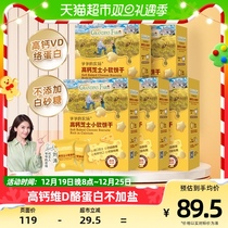 Grandpas Farm Children Snacks Cheese Small Soft Pie 60g * 5 boxes High Calcium No Add white sugar A2 casein