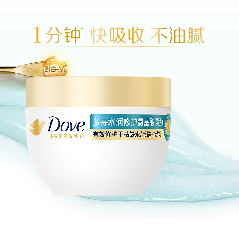 Dove/多芬赋活小金碗氨基酸护发膜修复干枯强韧柔顺260g*1