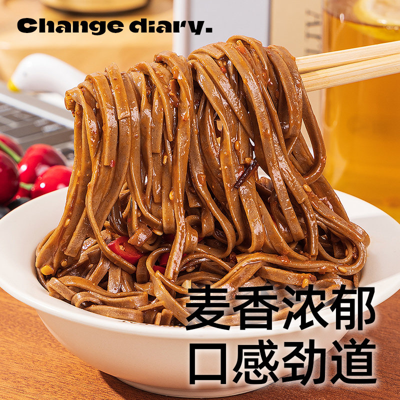 低0脂荞麦面挂面无糖精乔麦面条荞面粗粮饱腹早餐孕妇控代餐主食,淘宝优惠券,粉丝福利购,淘宝优惠卷