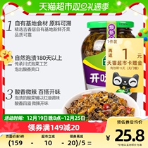 Jixiang Gourmet sour vegetables 350g * 2 bottles of Sichuan sauerkraut mixed with mixed noodles to squeeze the dish of the rice dish with the sauce and vegetable pickles