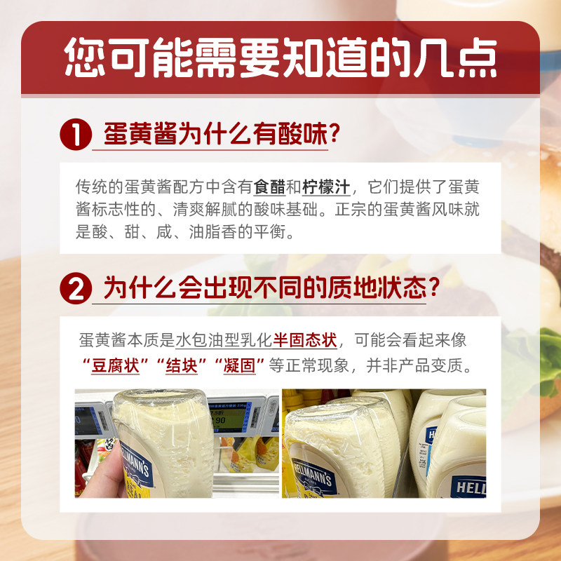好乐门原味蛋黄酱西班牙产咸味适中多种搭配沙拉酱方便瓶装,淘宝优惠券,粉丝福利购,淘宝优惠卷