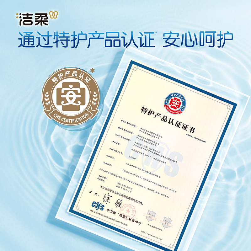 【下拉享优惠】洁柔卫生湿巾99.9%杀菌率/小奶皮清洁湿巾纸实惠装