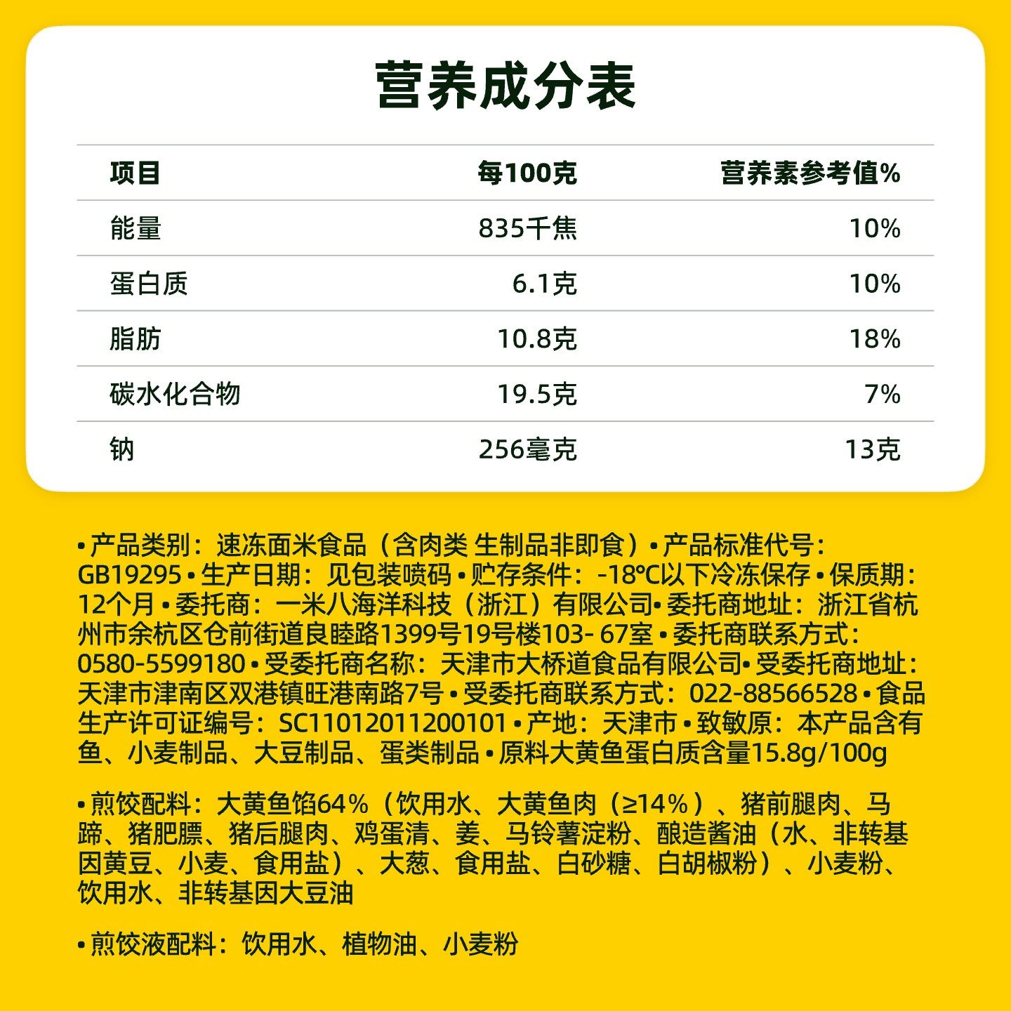 【臻选】一米八大黄鱼雪花煎饺半成品早餐速食煎饺锅贴速冻水饺,淘宝优惠券,粉丝福利购,淘宝优惠卷