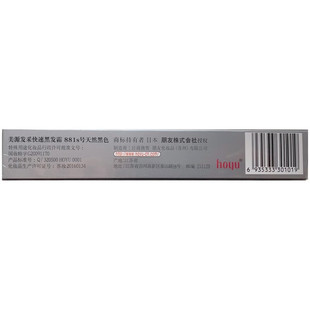 美源发采快速染发剂160g