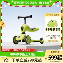 COOGHI Cool Riding Two-in-one Child Scooter 1-3-year 5 old 5-year-old can sit on a baby slide tackle balance car