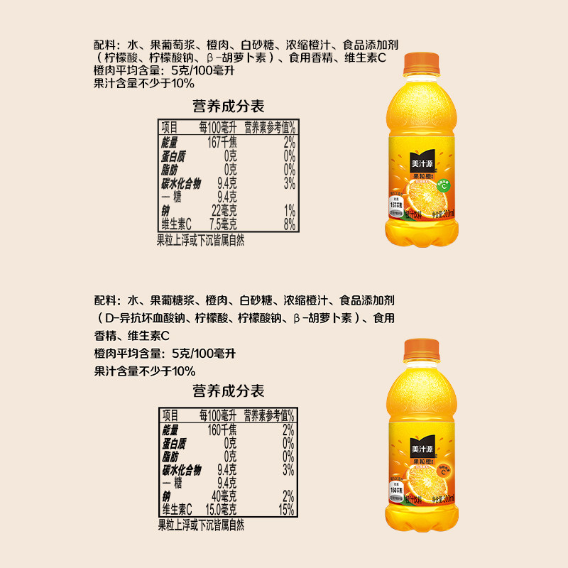 虞书欣代言美汁源果味饮料果粒橙橙汁300ml*12瓶*2含维C可口可乐