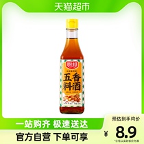 Cook-in-five-spice wine 500ml in the kitchen.