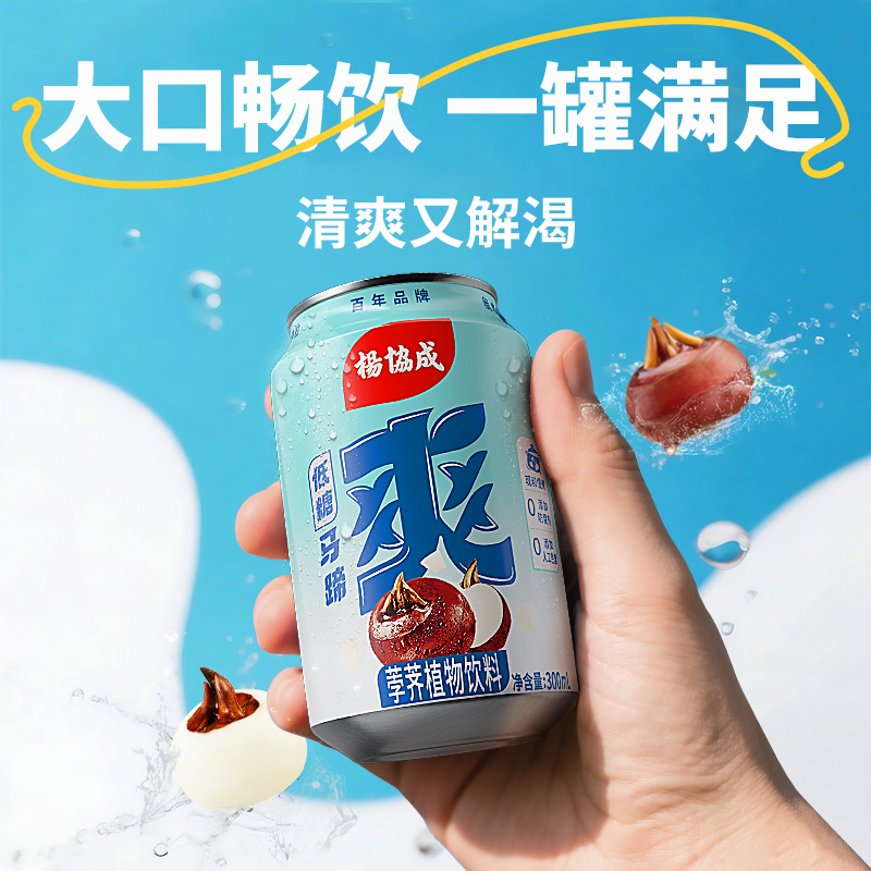 yeo's杨协成低糖马蹄爽马蹄水甘蔗汁果汁荸荠果肉夏天饮料尝鲜装