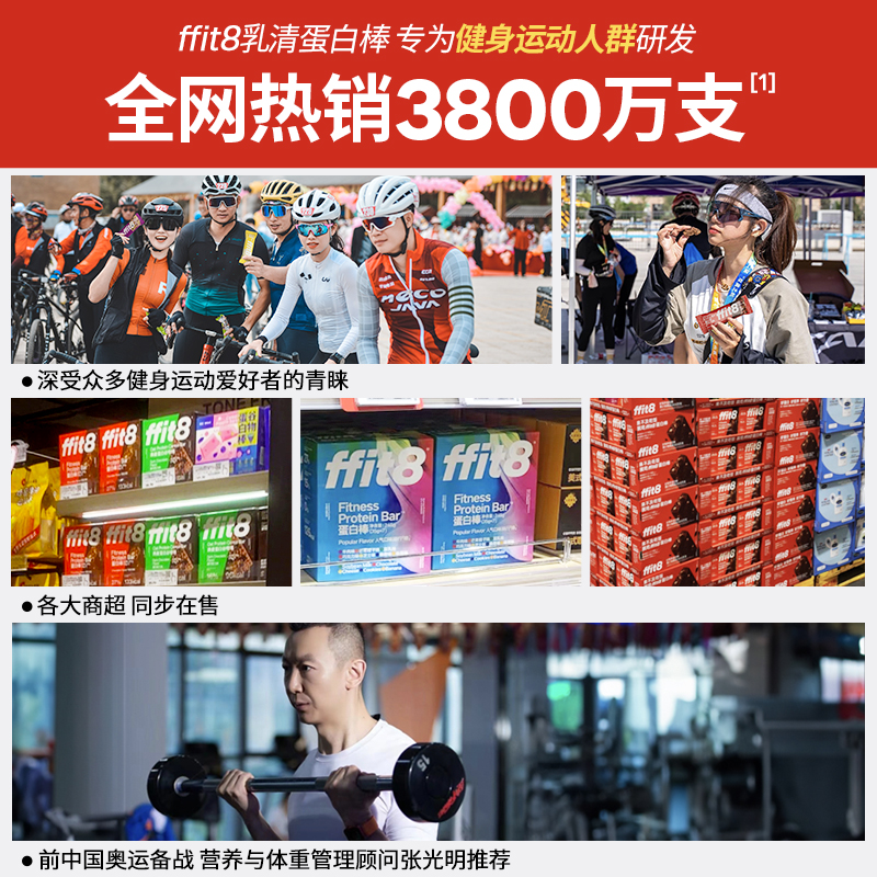 ffit8蛋白棒巧克力乳清能量棒黑巧休闲营养代餐棒控卡轻食35g*7 - 图3