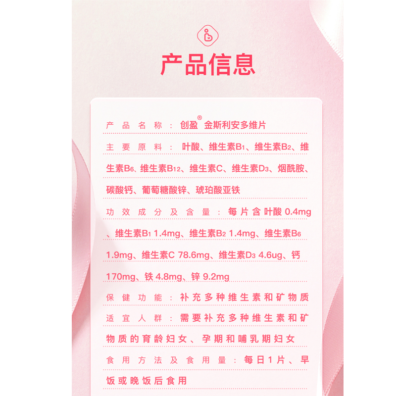 斯利安多维40叶酸片钙铁锌孕期复合维生素备孕叶酸片