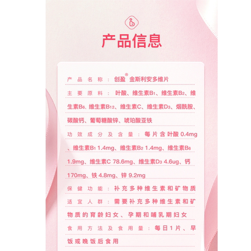 【下拉详情有优惠】斯利安多维叶酸片钙铁锌孕期复合维生素备孕 - 图3
