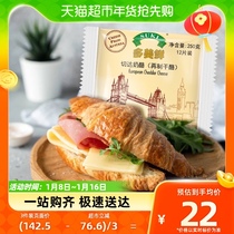 Multi-beauty fresh home baking breakfast Cheddar cheese 250g Cheesepiece