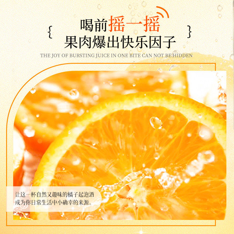 西班牙橙子酒莫斯卡托起泡酒果酒微醺葡萄酒小甜水过新年货送礼物,淘宝优惠券,粉丝福利购,淘宝优惠卷