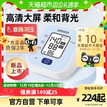 Aumron electronic sphygmomanometer U702 high precision upper arm type piezometer fully automatic blood pressure measuring instrument household