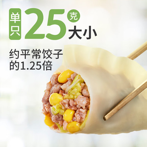 必品阁玉米猪肉王水饺12kg×1袋冷冻水饺子早餐早点蒸饺煎饺48只