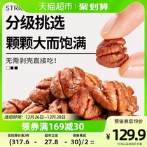 (2023 New goods) Zhejiang Visited Anshan Walnut Kernel 188g * 3 Original Fragrant Small Walnut Peach Kernel to produce nuts