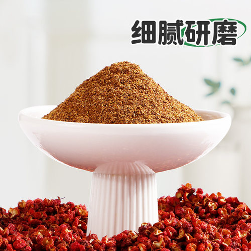 吉得利花椒粉四川花椒面烧烤调料五香烹饪佐料调味料花椒 - 图1