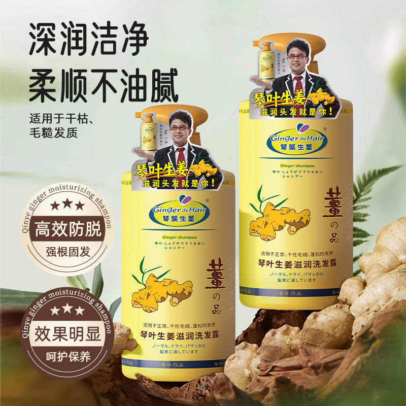 单品包邮-琴叶生姜疗