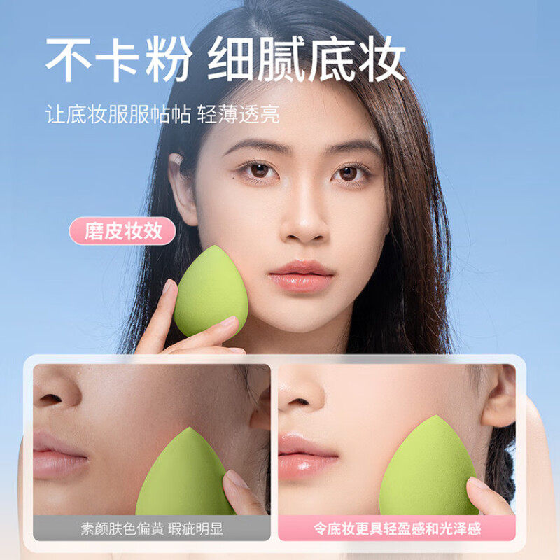 欧亿姿美妆蛋不易吃粉超软化妆棉粉扑粉底液专用美妆工具正品,淘宝优惠券,粉丝福利购,淘宝优惠卷