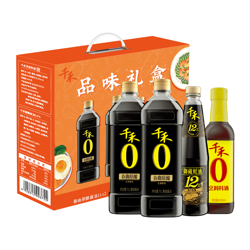 千禾厨房调味品味礼盒1L*2+500ml+510g生抽料酒蚝油酿造调味品 - 图0