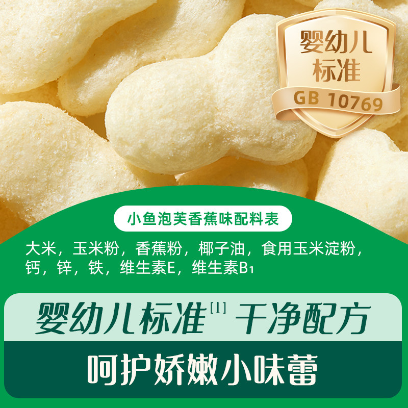 英氏婴幼儿无麸质绵绵泡芙原味儿童零食泡芙条,淘宝优惠券,粉丝福利购,淘宝优惠卷