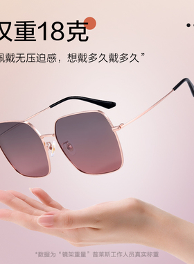 普莱斯防紫外线防晒新款太阳镜