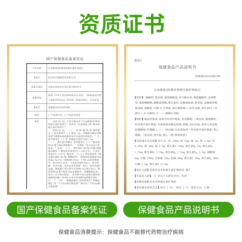 21金维他复合维生素中老年男士多种b族维生素b3b6Vd钙铁锌硒Vc维e