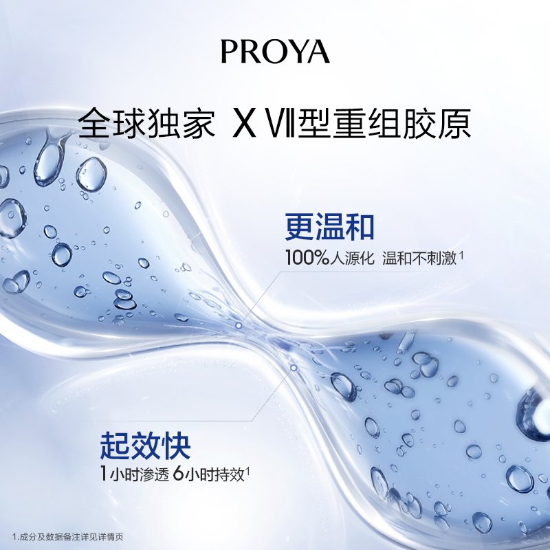 【618狂欢购】珀莱雅源力面霜50g修护舒缓泛红敏感肌补水保湿2.0