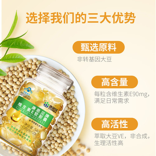 康恩贝维生素E120粒+维生素C100片vcve维c维e油胶囊过年送礼礼品-图3